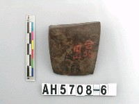 藏品(磨製石器)的圖片